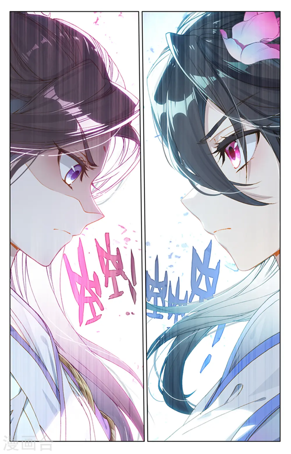 元尊小说免费阅读全文漫画,第177话下 两女对峙5图