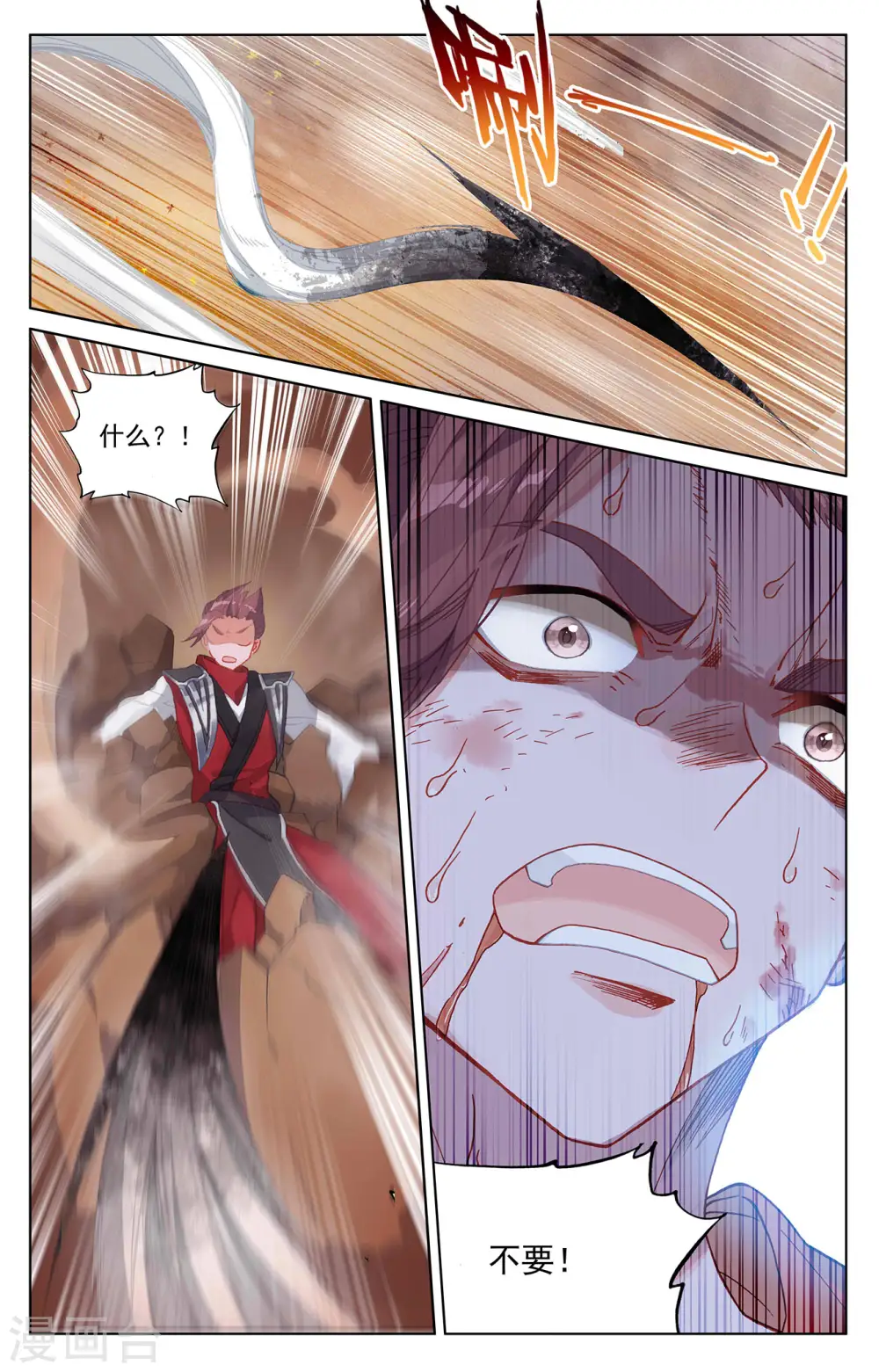 元尊小说免费阅读全文漫画,第309话上 凶威5图