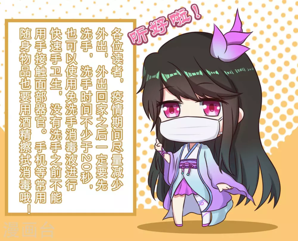 元尊小说免费阅读全文漫画,疫情四格2 洗手2图