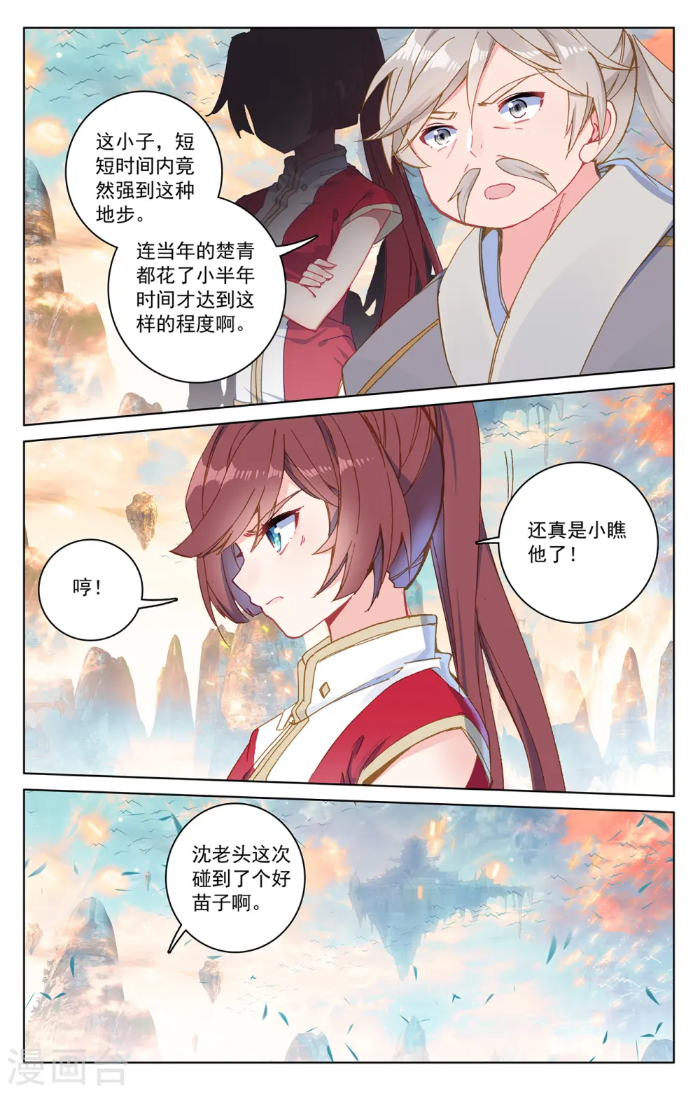 元尊小说免费阅读全文漫画,第191话下 周元实力4图