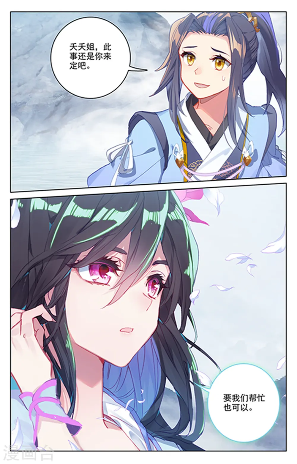 元尊小说免费阅读全文漫画,第178话下 三人合作2图