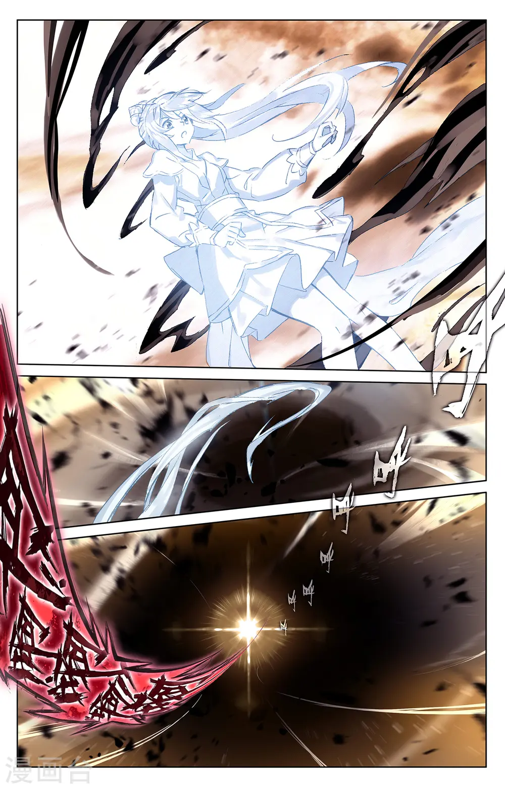 元尊小说免费阅读全文漫画,第203话下 破阵5图