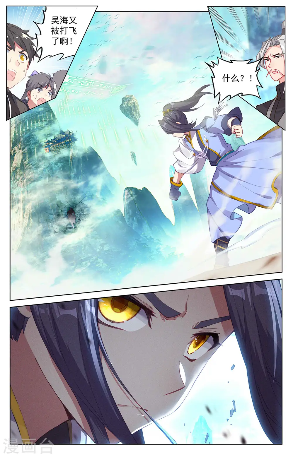 元尊小说免费阅读全文漫画,第246话上 只剩三个2图