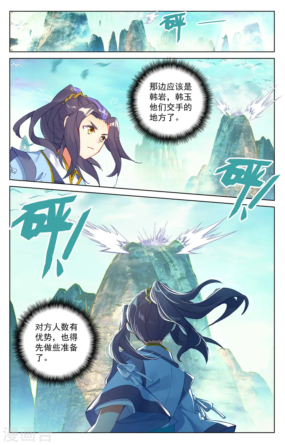 元尊小说免费阅读全文漫画,第246话上 只剩三个5图
