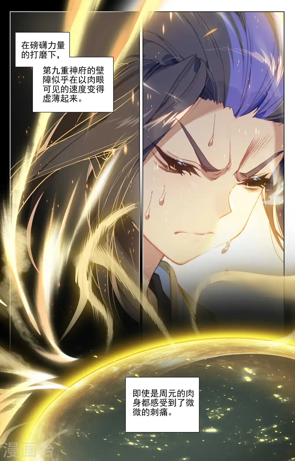 元尊漫画免费阅读下拉式六漫画漫画,第459话下 超级空间5图