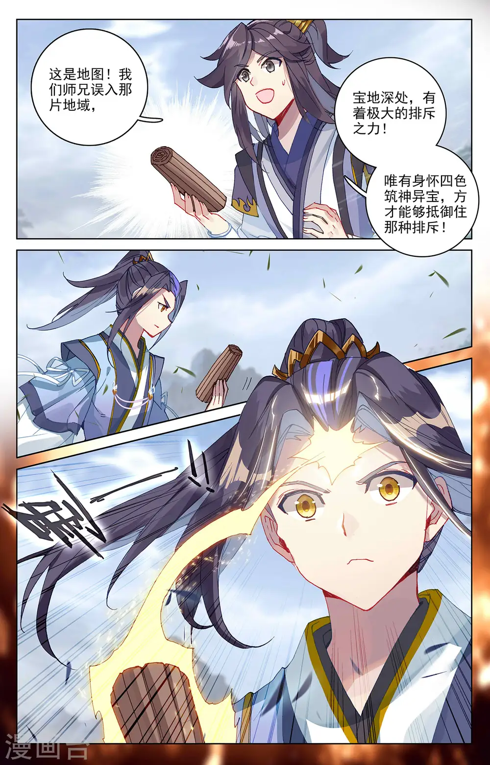 元尊小说免费阅读全文漫画,第285话下 周元碾压4图