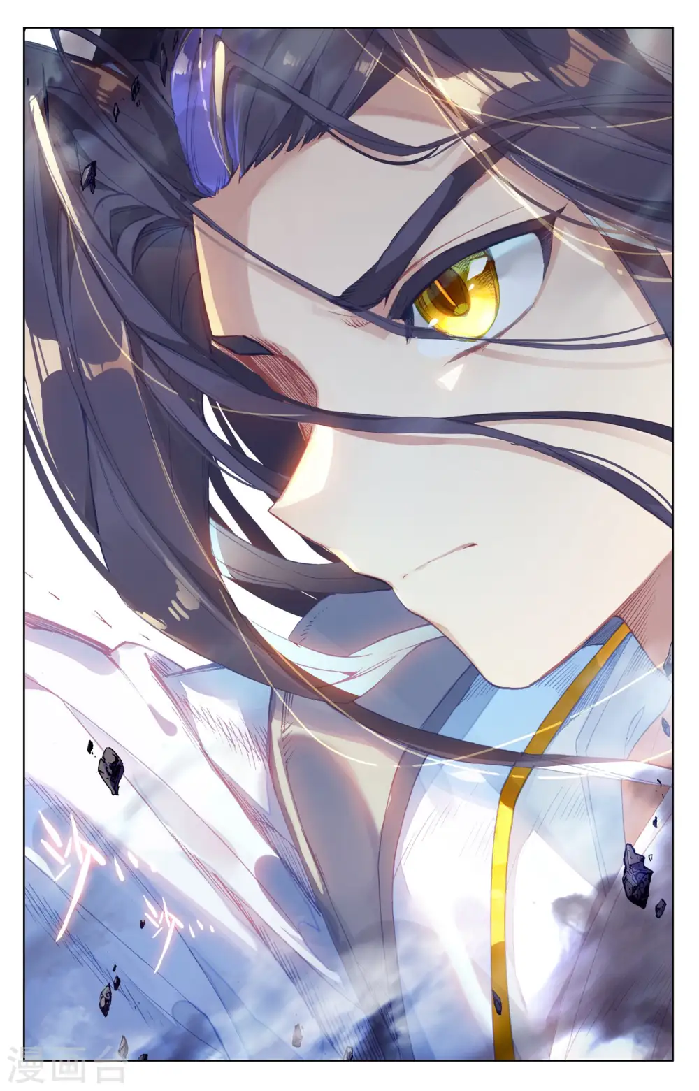 元尊小说免费阅读全文漫画,第190话下 一拳之威4图