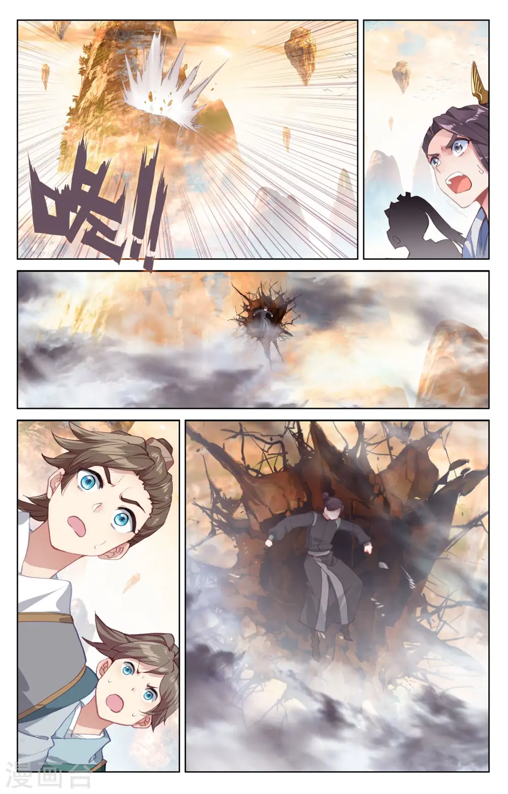 元尊小说免费阅读全文漫画,第190话下 一拳之威2图