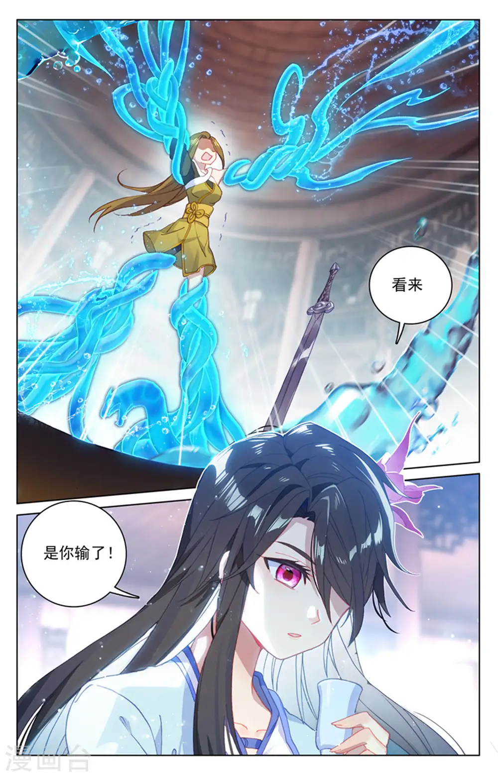 元尊小说免费阅读全文漫画,第153话上 震慑全场5图