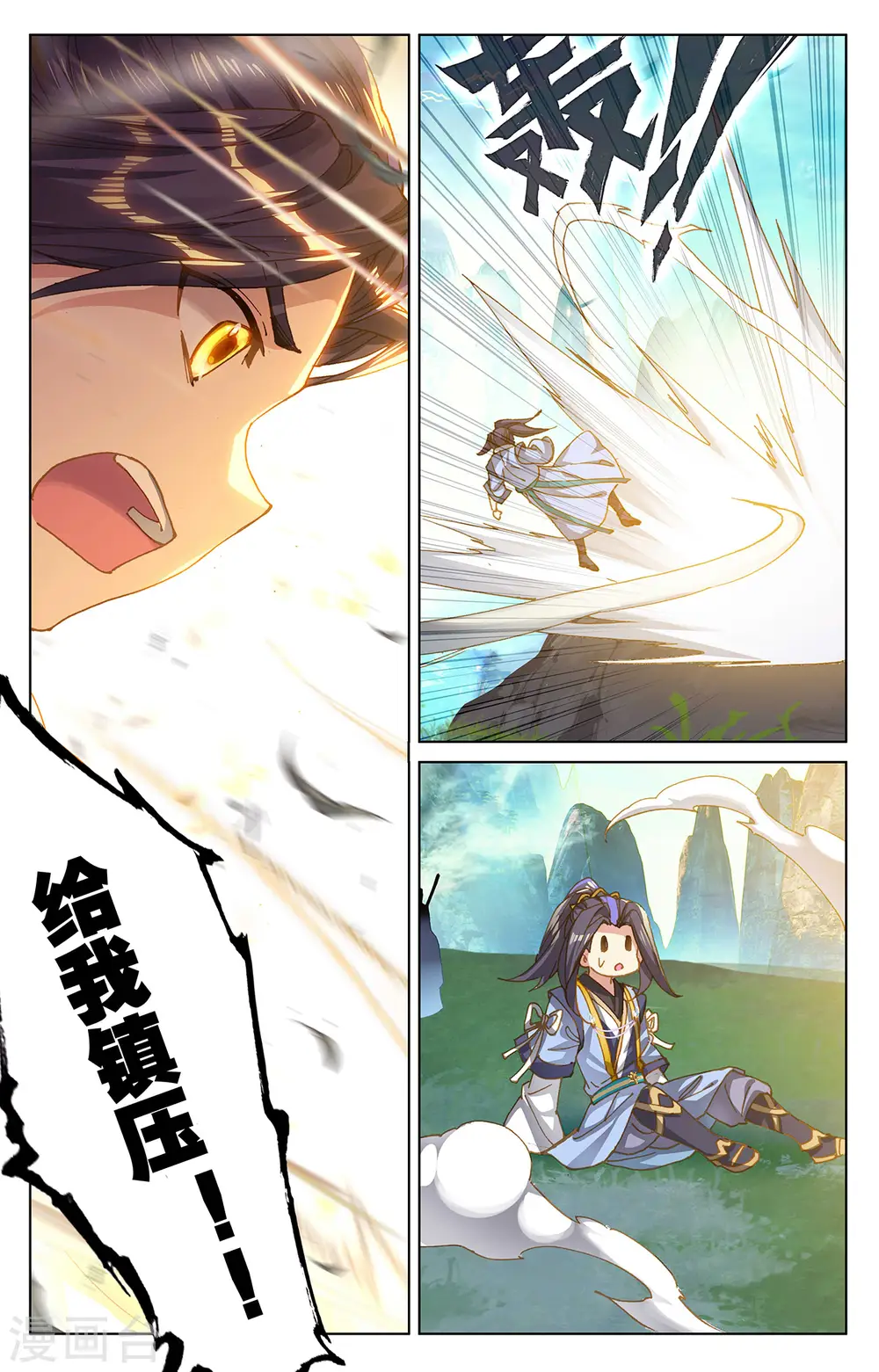 元尊小说免费阅读全文漫画,第262话下 对策5图