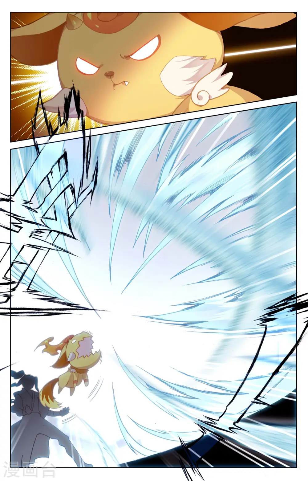 元尊小说免费阅读全文漫画,第133话下 化虚术2图