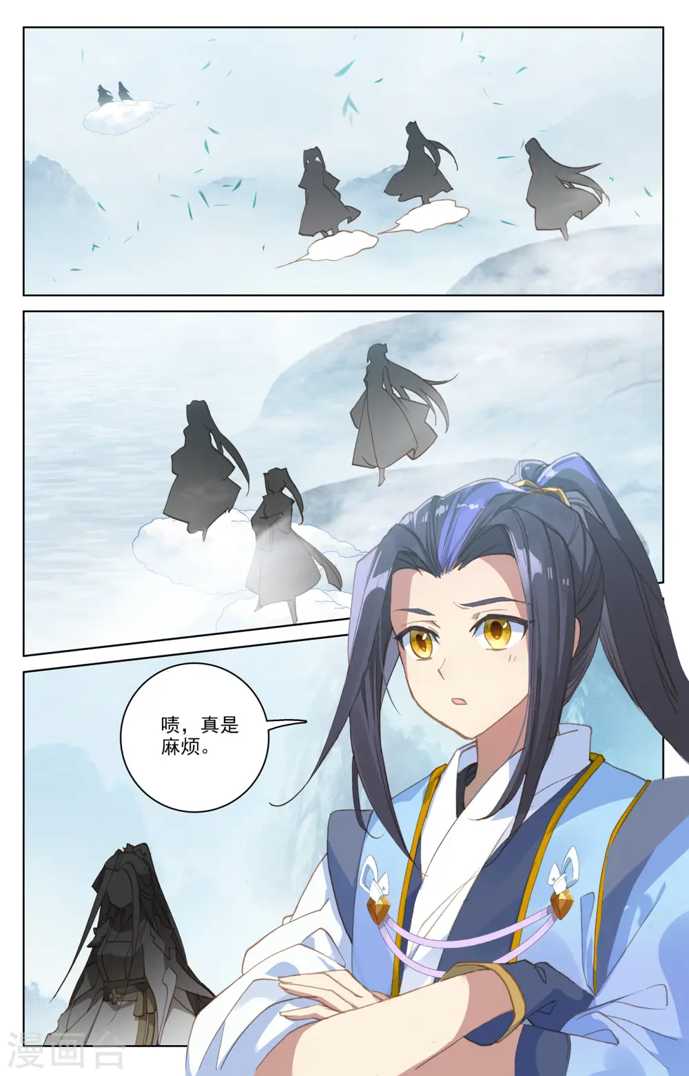 元尊小说免费阅读全文漫画,第183话上 诱饵2图