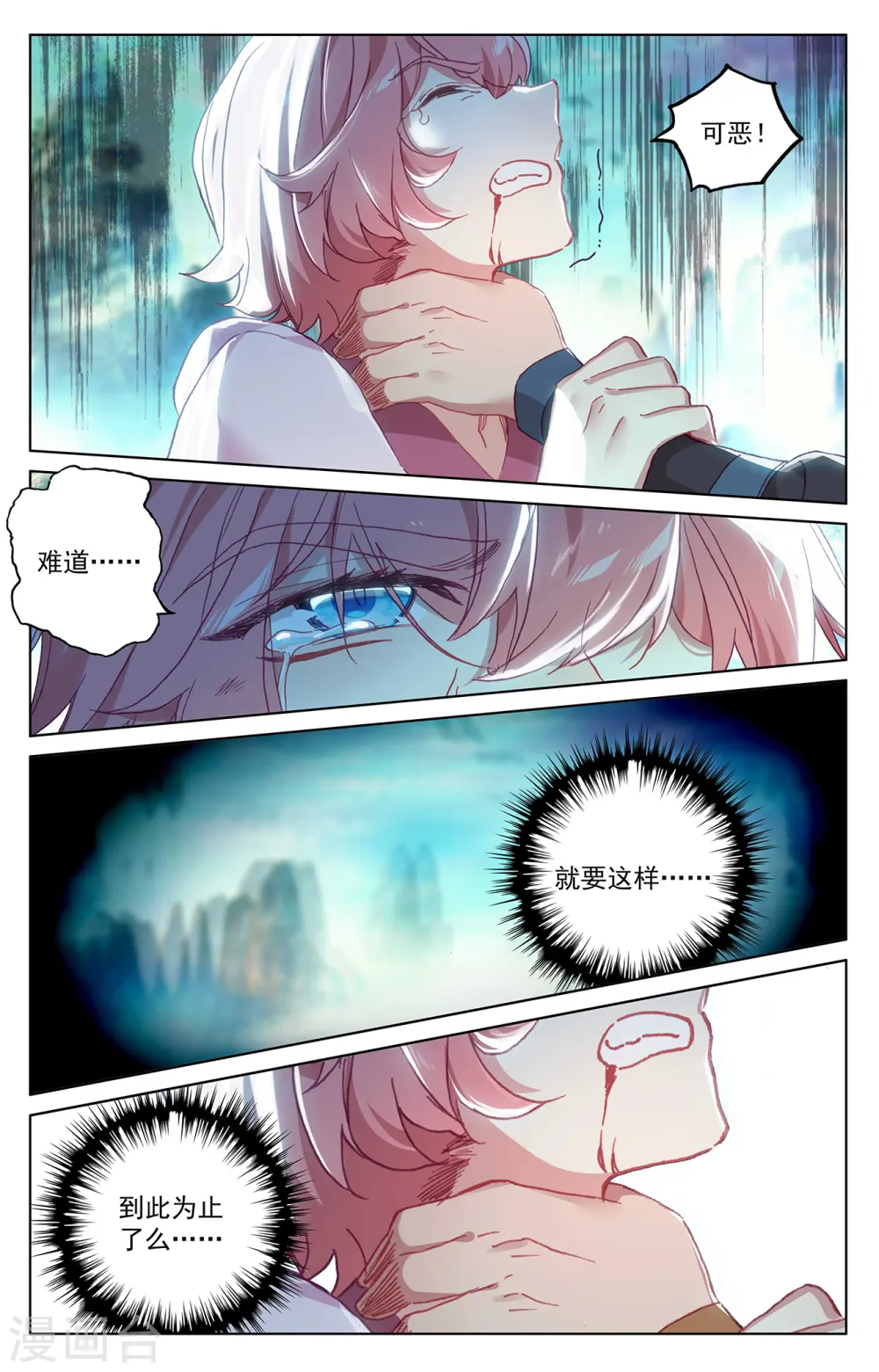 元尊小说免费阅读全文漫画,第246话下 只剩三个4图