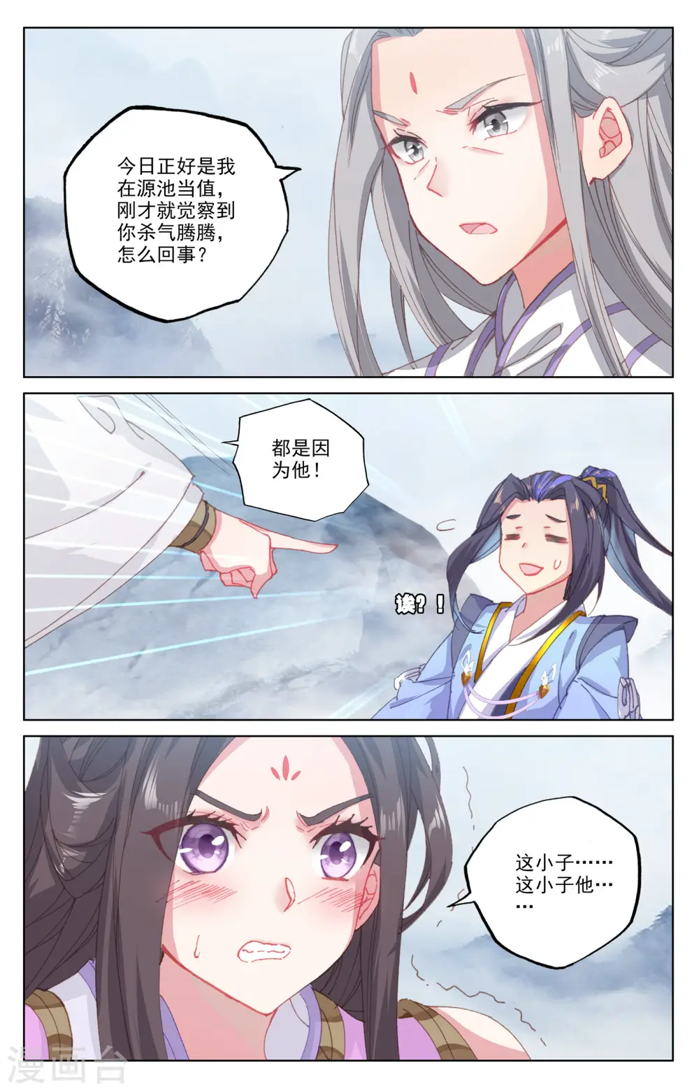 元尊小说免费阅读全文漫画,第178话上 三人合作3图