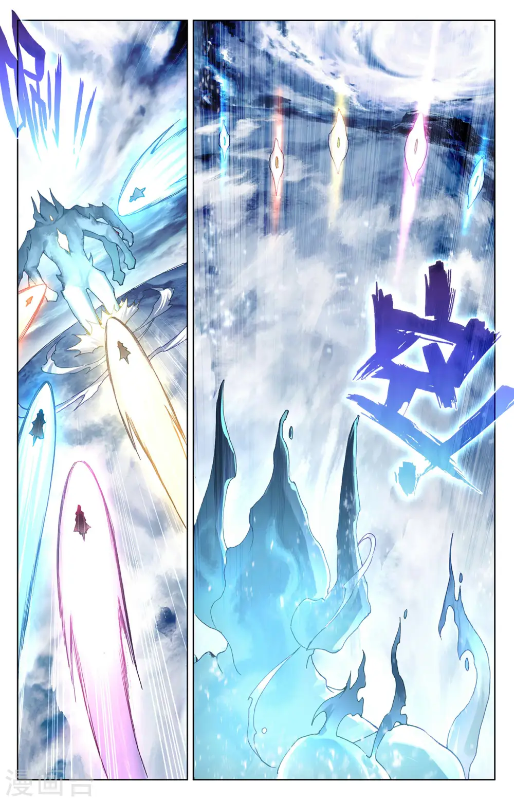 元尊小说免费阅读全文漫画,第275话下 水兽攻岛2图