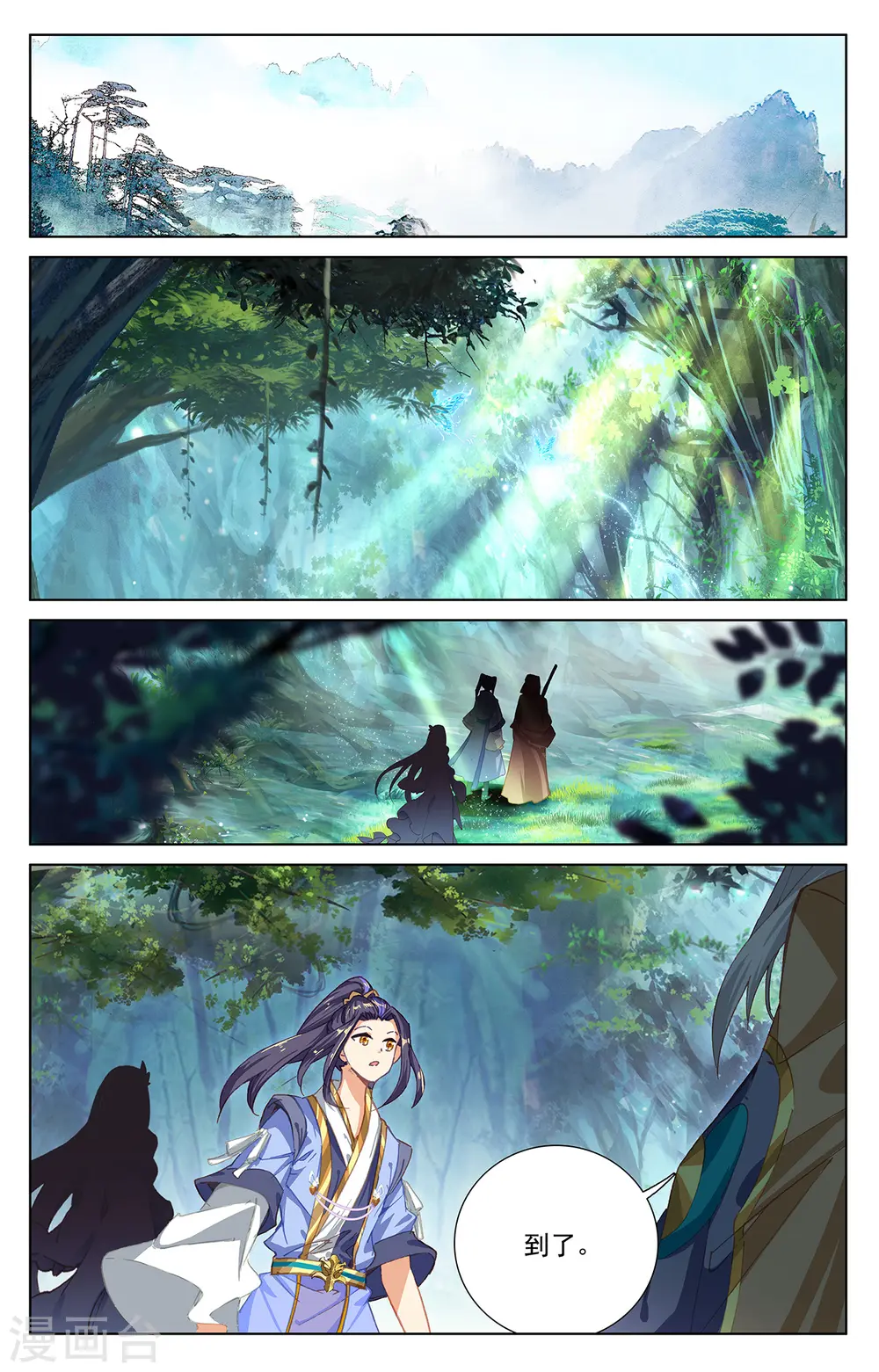 元尊小说免费阅读全文漫画,第236话下 名额确定2图