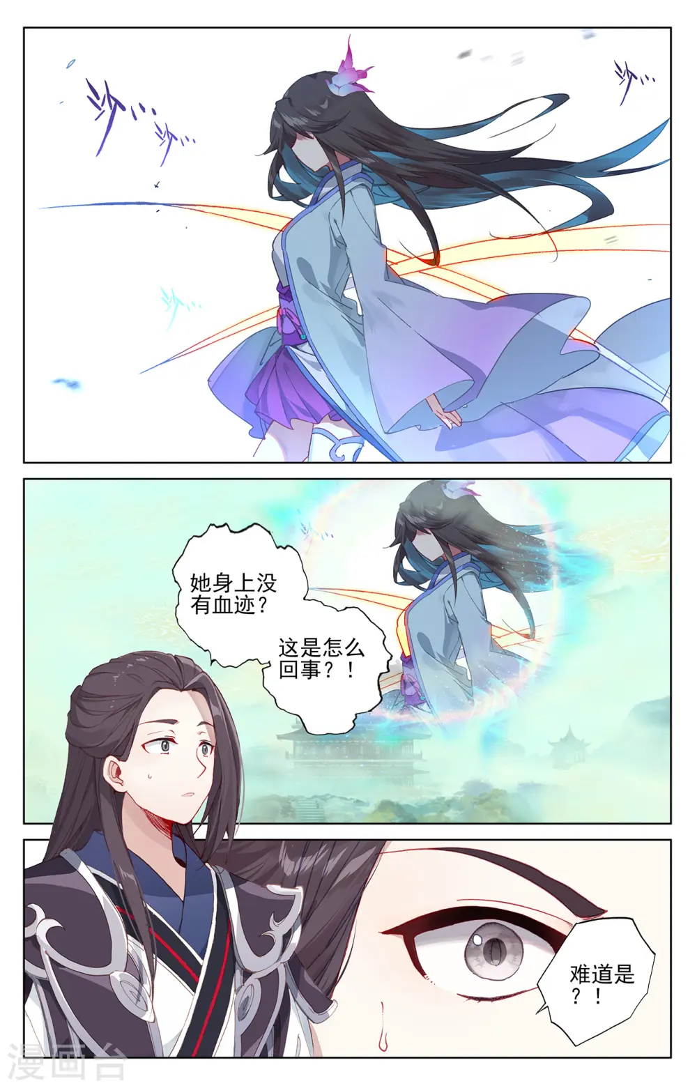 元尊小说免费阅读全文漫画,第202话上 神魂压制2图