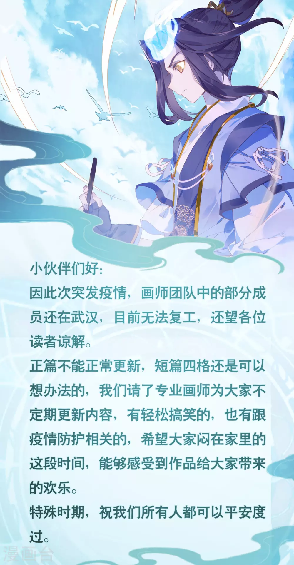 元尊小说免费阅读全文漫画,疫情四格3 消毒1图