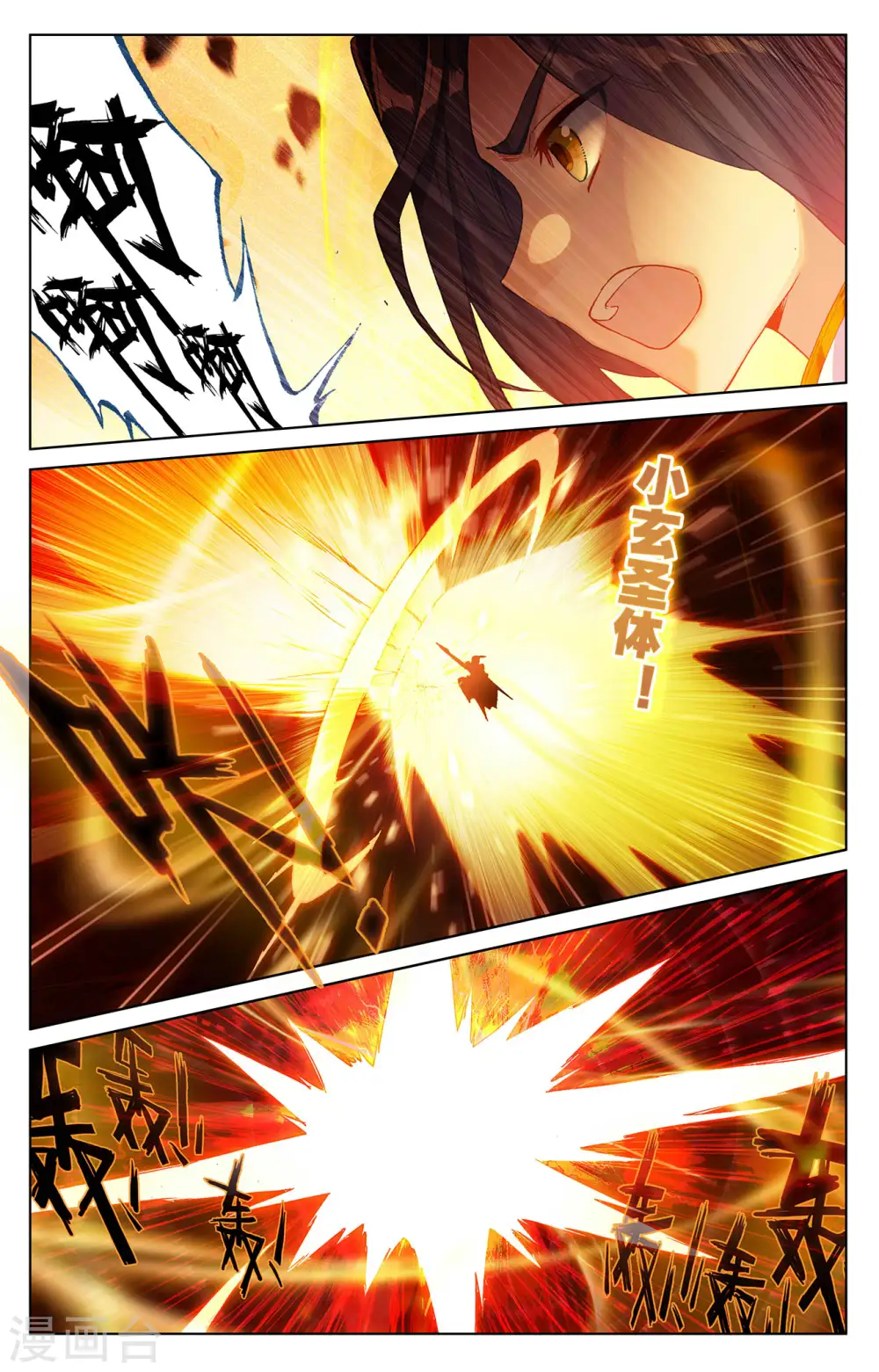 元尊小说免费阅读全文漫画,第251话上 饲剑术5图