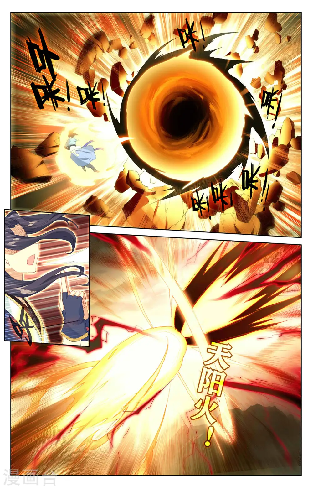 元尊漫画免费阅读下拉式六漫画漫画,第304话下 首战圣子2图