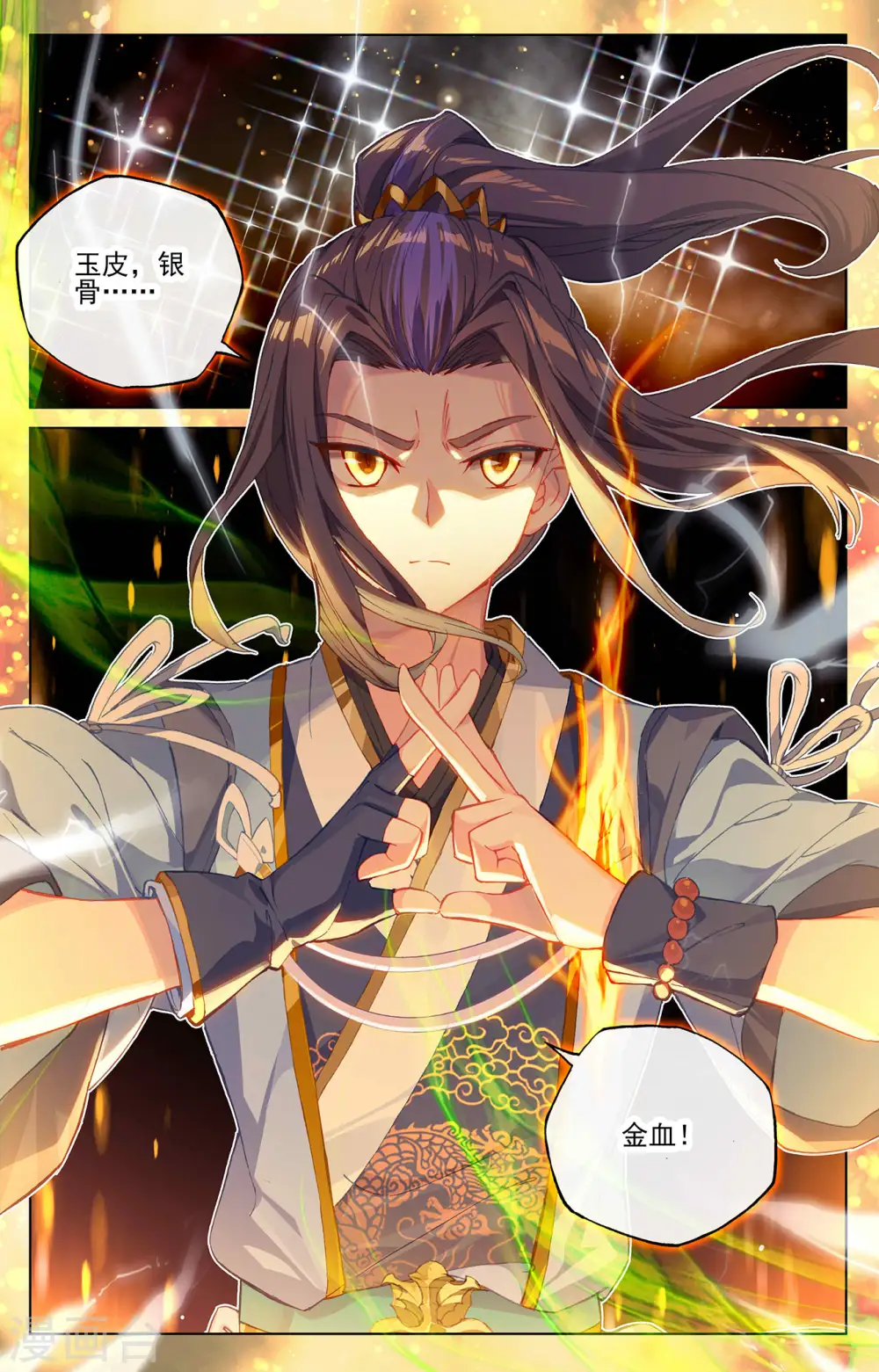 元尊漫画免费阅读下拉式六漫画漫画,第304话下 首战圣子5图