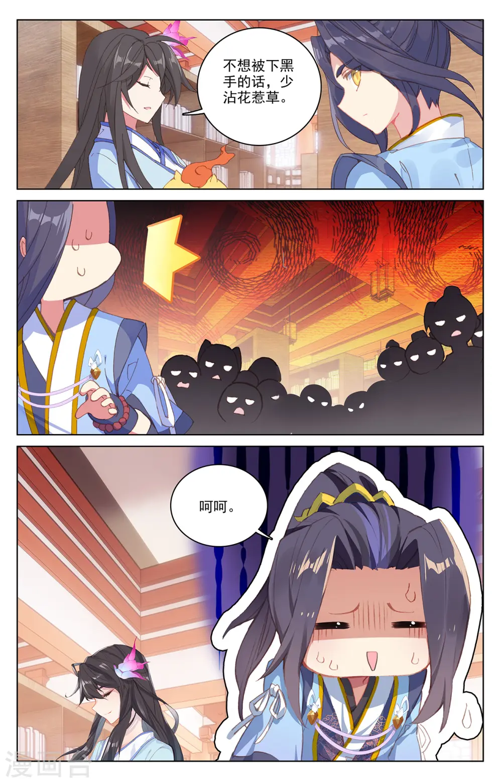 元尊小说免费阅读全文漫画,第204话下 入殿5图