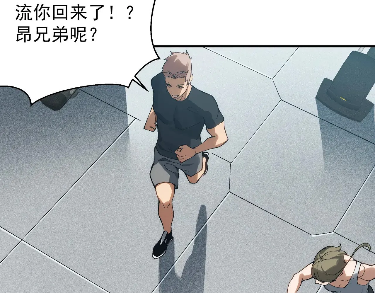 第74话 你们还是一起上吧！2