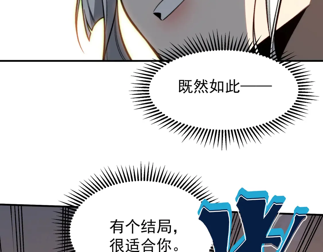 第53话 元素恶魔出现！4