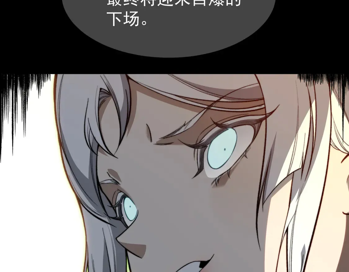 第53话 元素恶魔出现！3