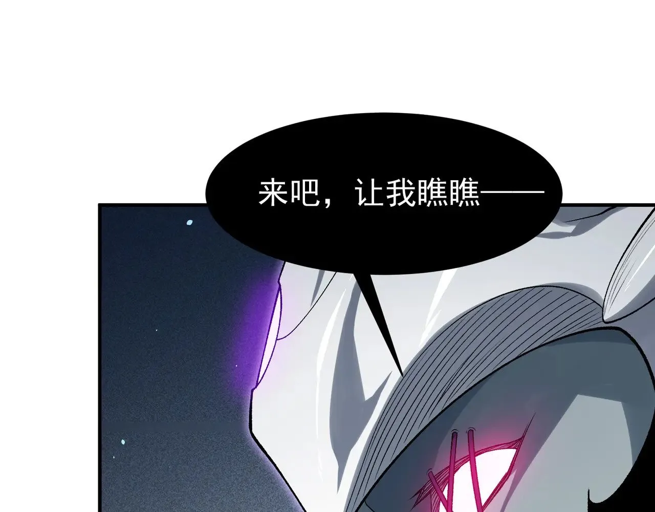 第82话 恐怖的幻术4