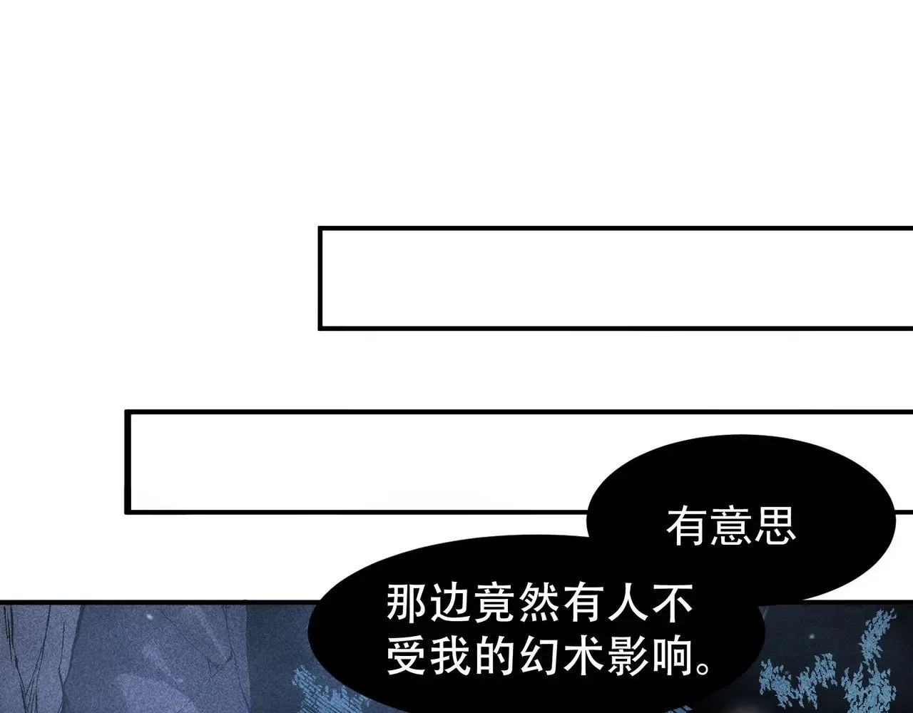 第82话 恐怖的幻术0