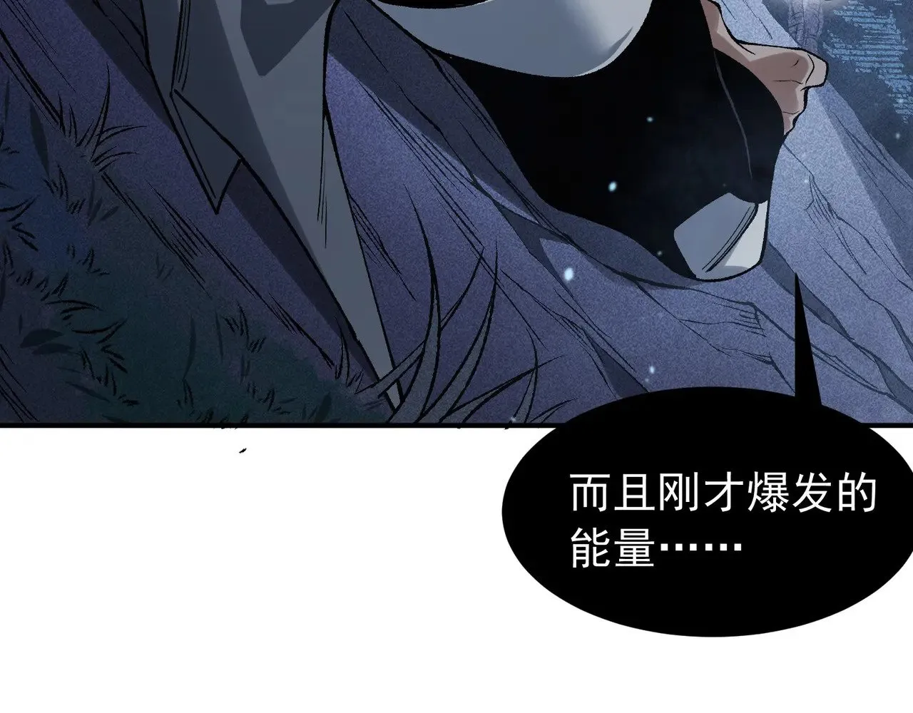 第82话 恐怖的幻术3