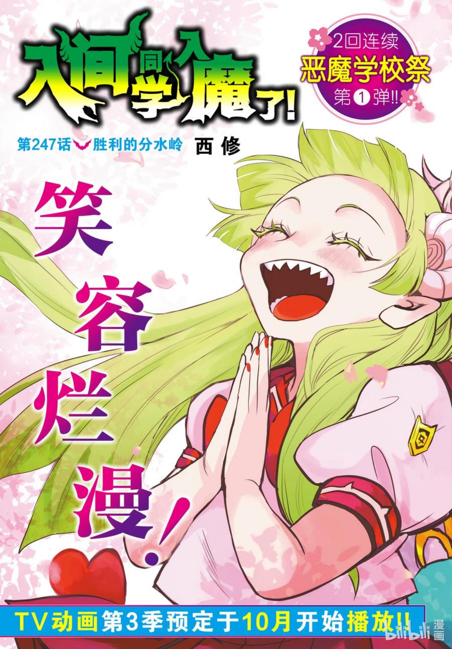 247 胜利的分水岭1