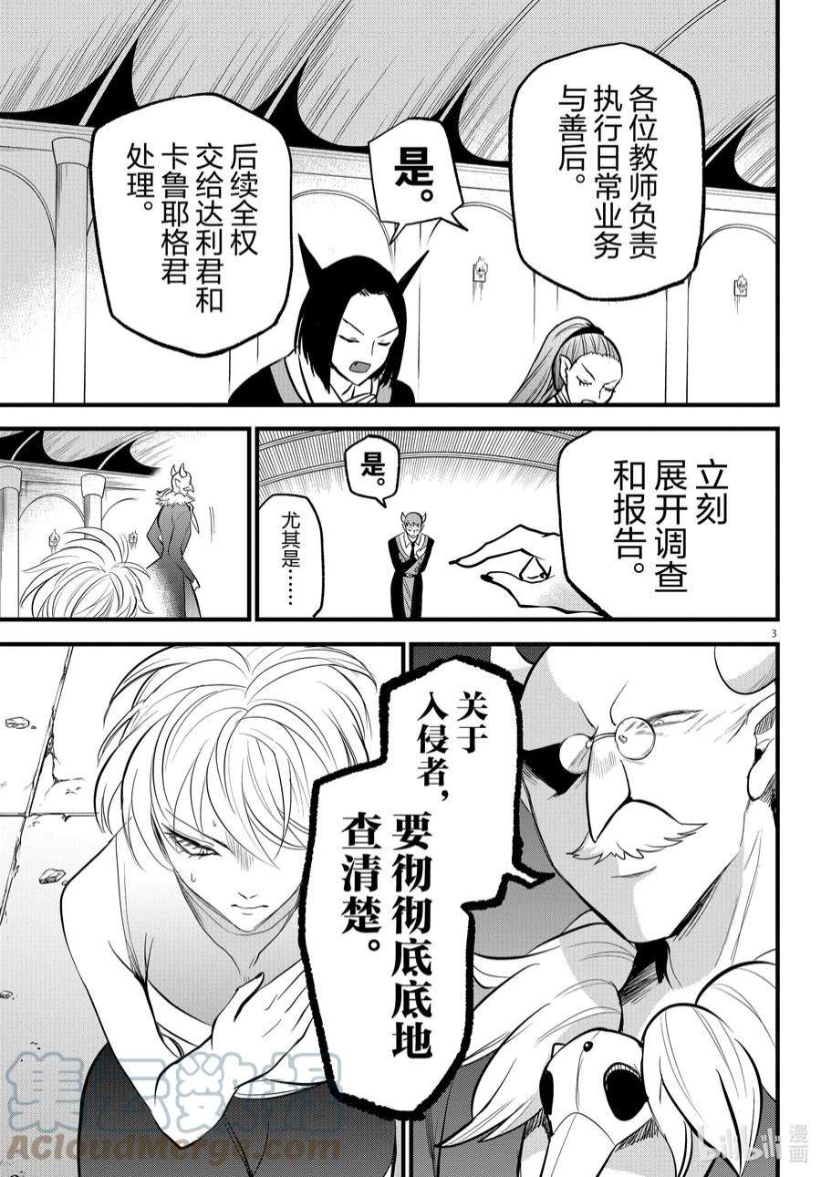 264 闭幕的钟声2