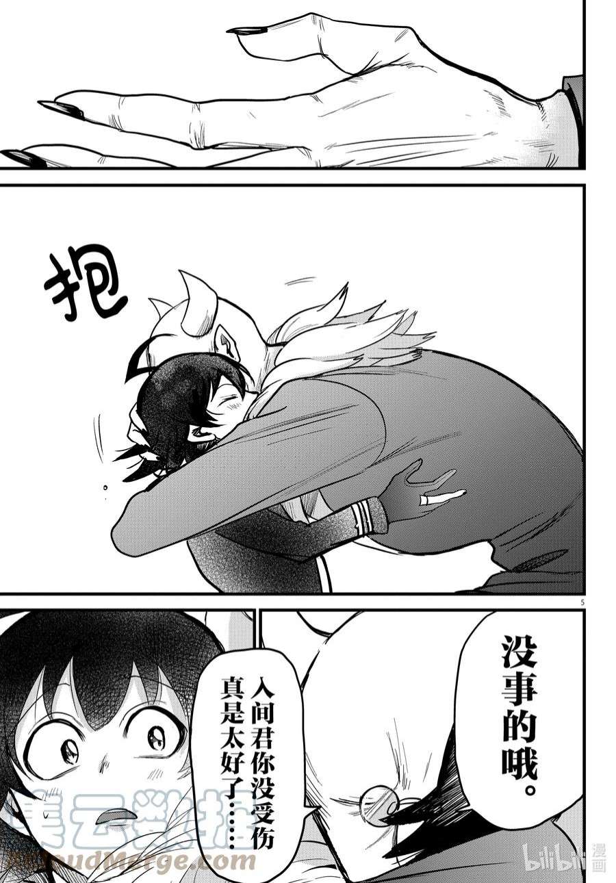 264 闭幕的钟声4