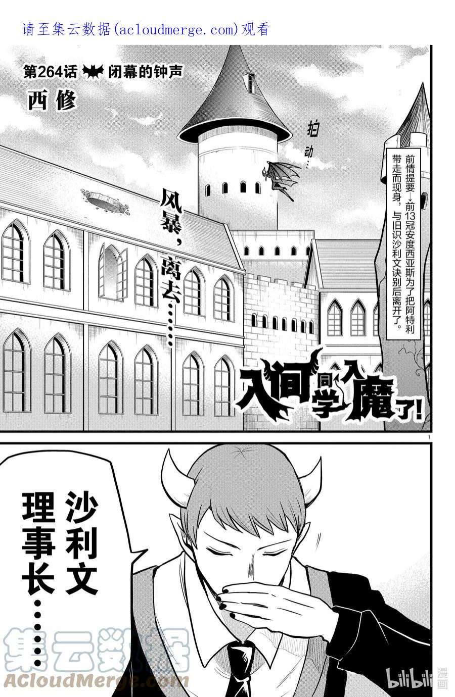 264 闭幕的钟声0