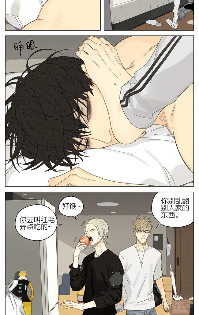 19天原著在线阅读漫画,可疑3图