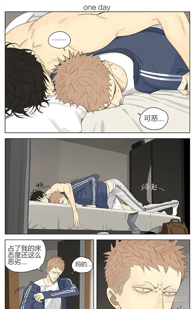 19天原著在线阅读漫画,可疑1图