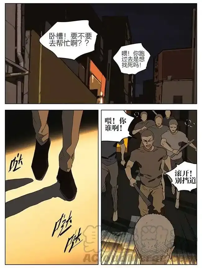 19天最新章节漫画,来了 35图