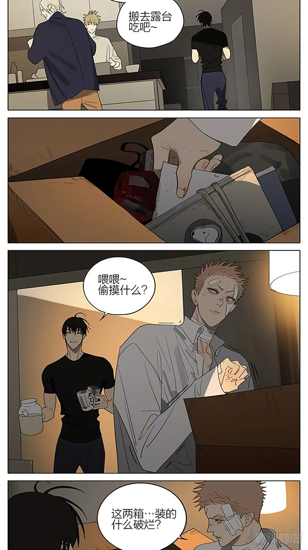 19天原著在线阅读漫画,露台2图