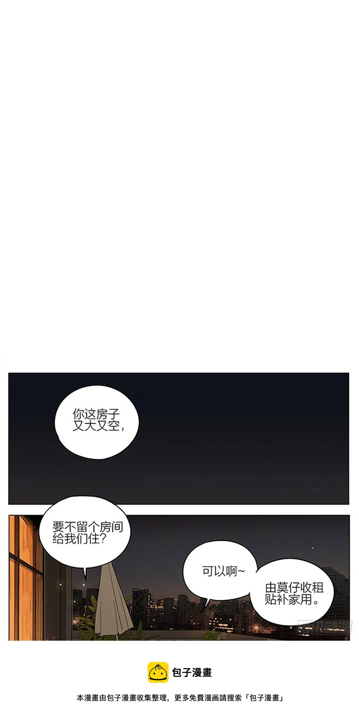 19天原著在线阅读漫画,露台5图