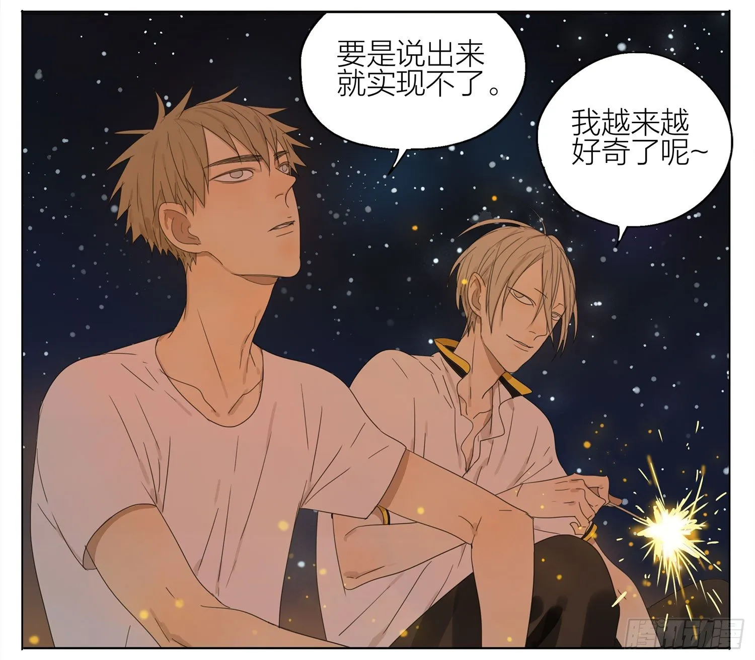 19天免费观看完整版漫画,你许了什么？3图