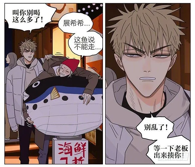 19天漫画未删减版免费观看下拉式漫画,圣诞节特别篇-后续2图