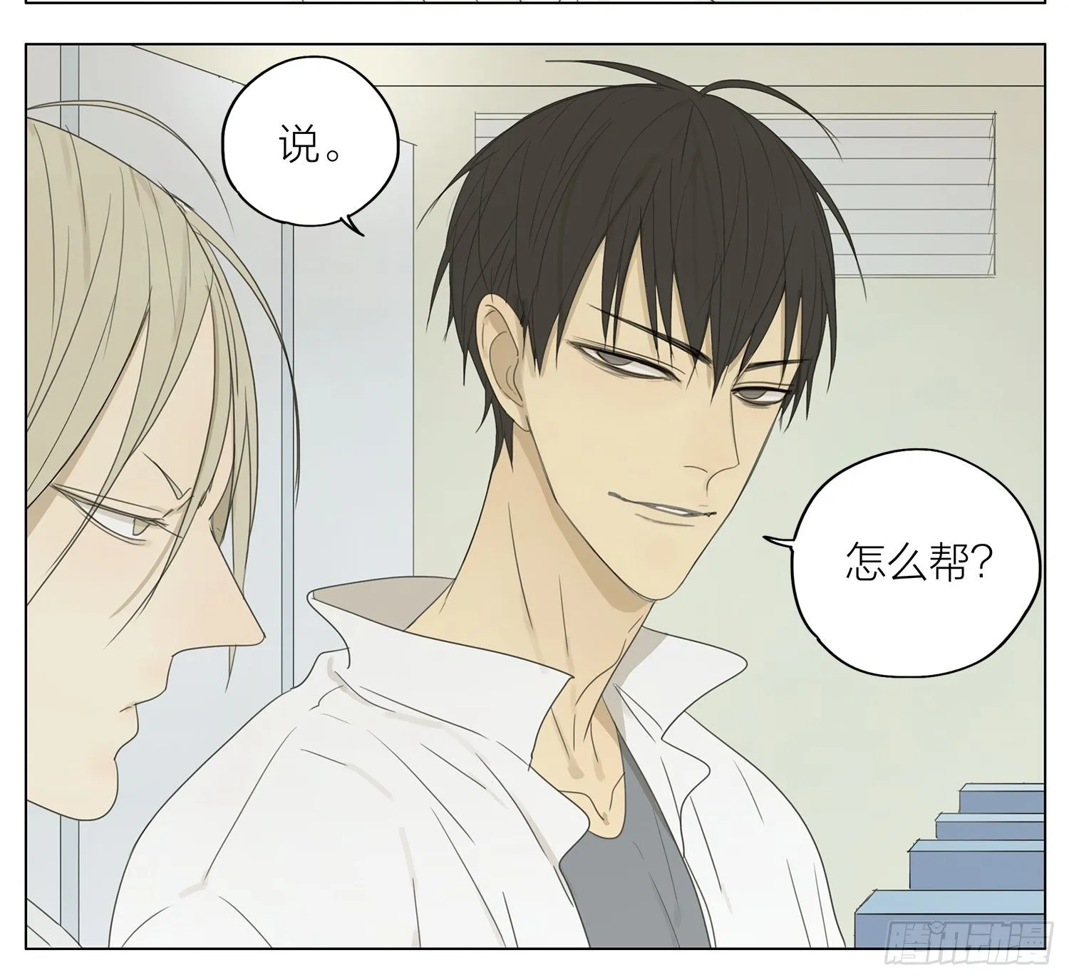 19天漫画未删减版免费观看下拉式漫画,帮我4图