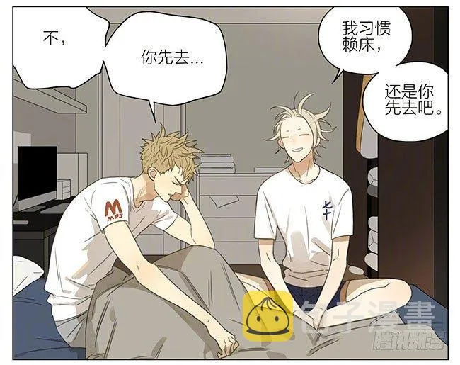 19天可以测出怀孕吗漫画,起床4图