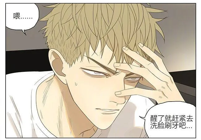 19天可以测出怀孕吗漫画,起床2图