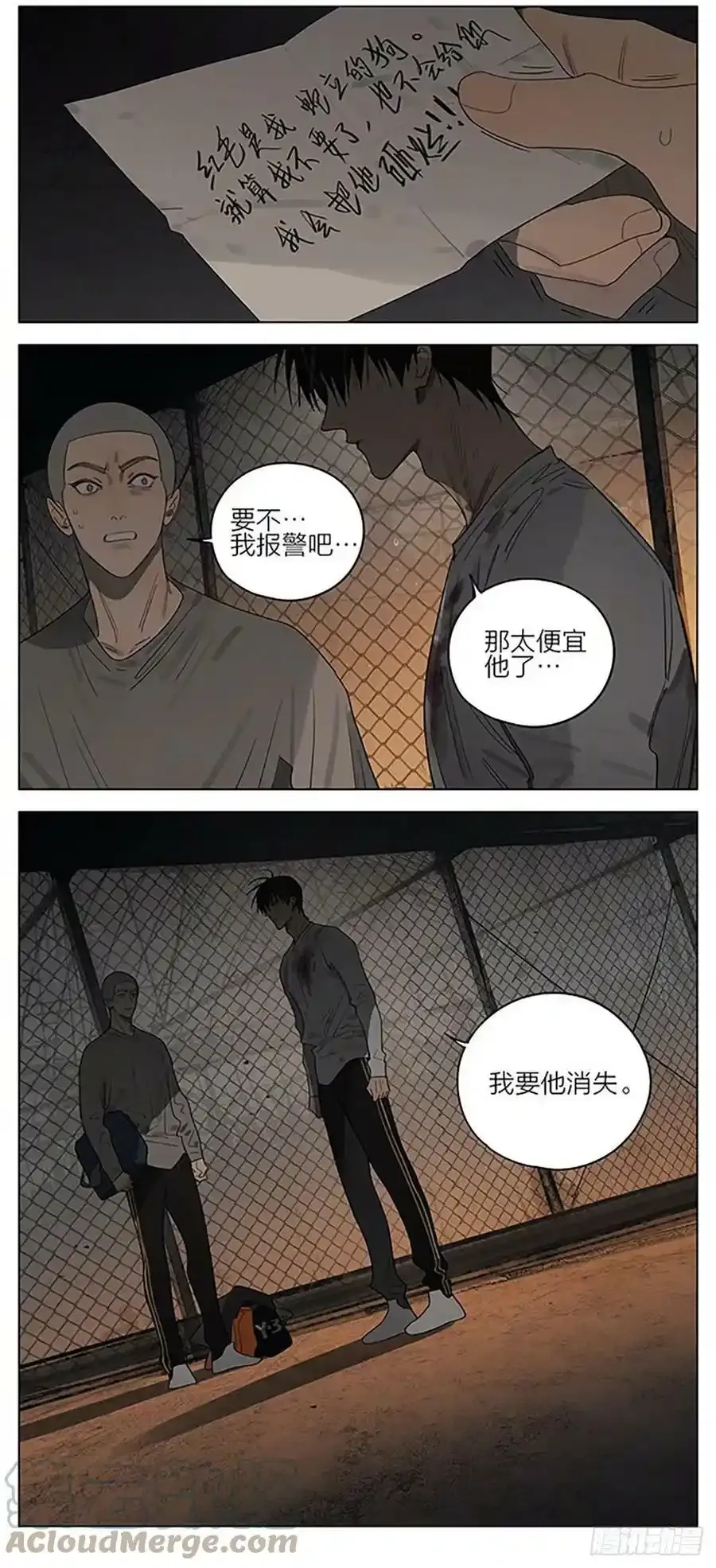 19天的宝宝睡觉不踏实老是醒漫画,纸条 24图