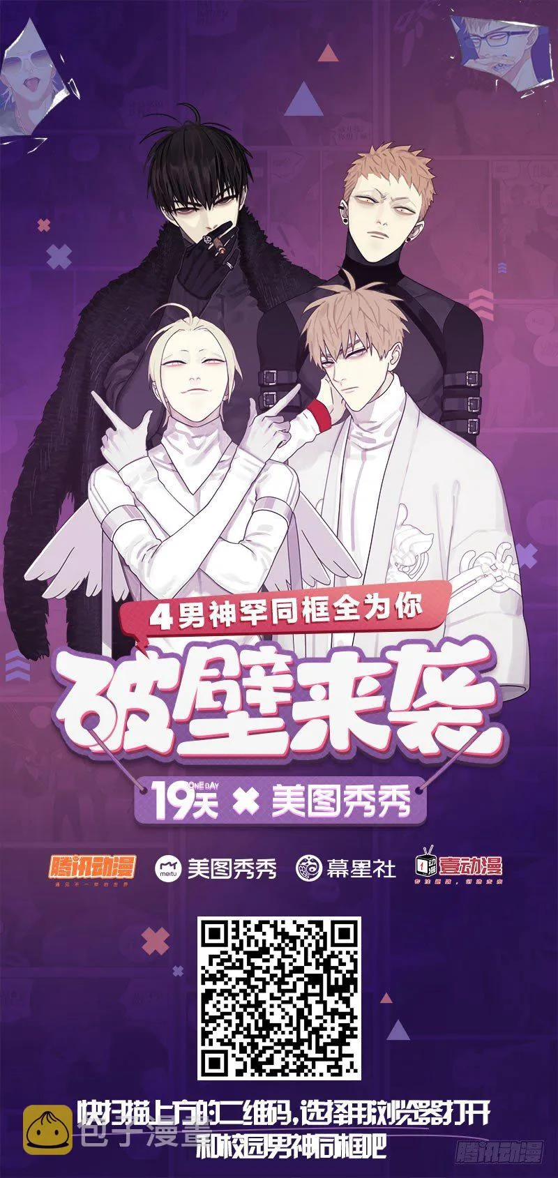 19天全集在线阅读漫画,擦干5图