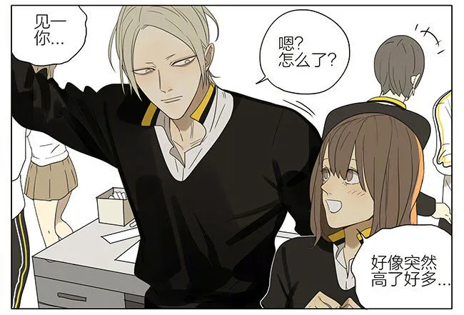 19天免费观看完整版漫画下拉式漫画,长个了！4图