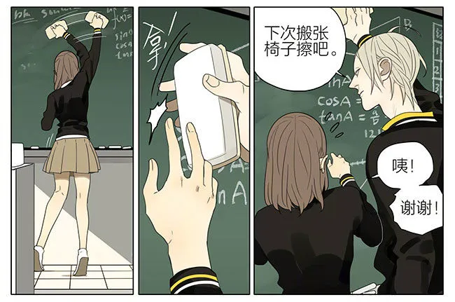 19天免费观看完整版漫画下拉式漫画,长个了！3图